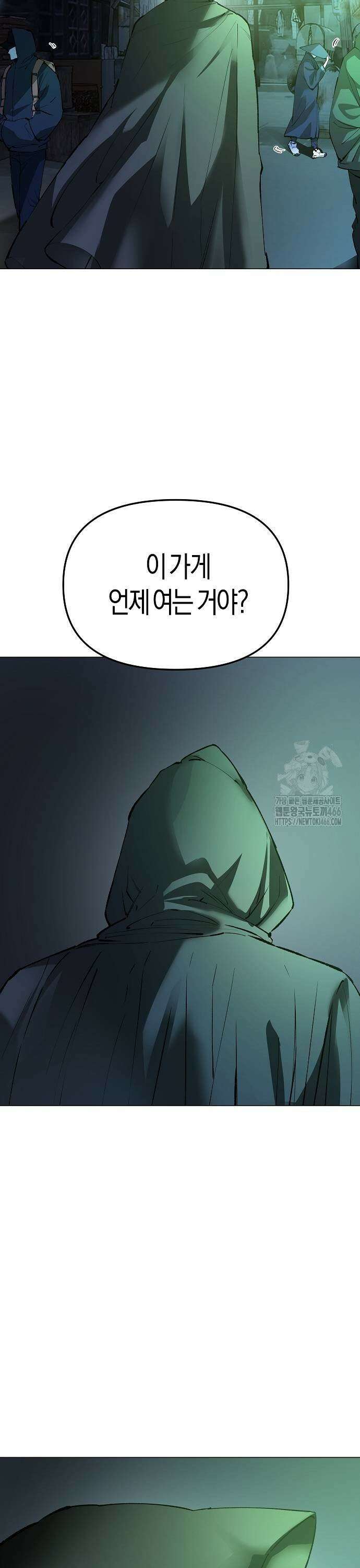 우주천마 3077 28화 9