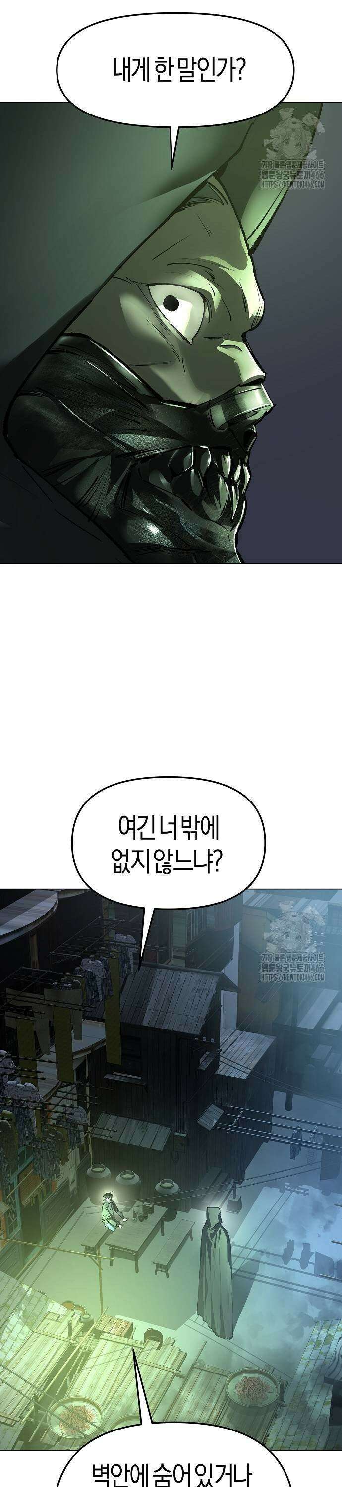 우주천마 3077 28화 11
