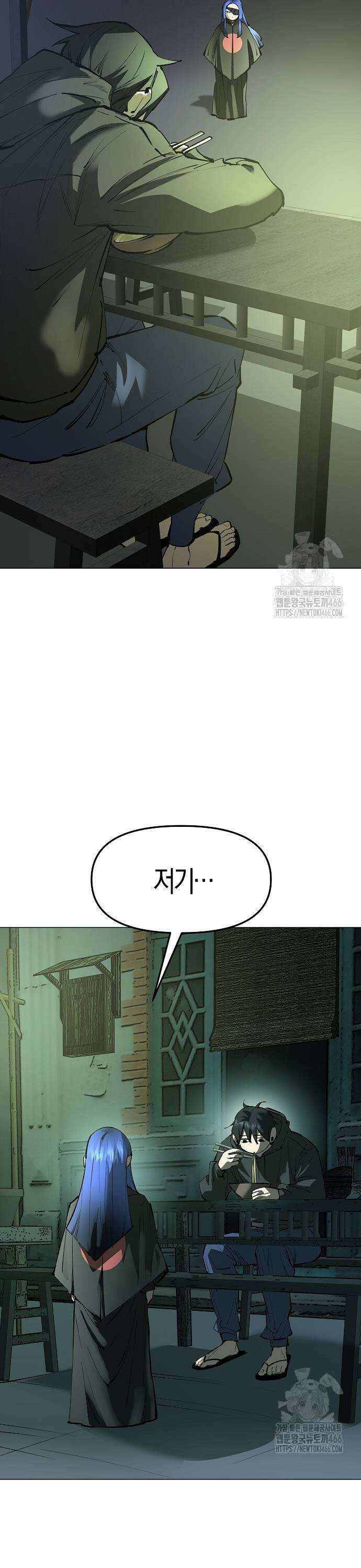 우주천마 3077 28화 23