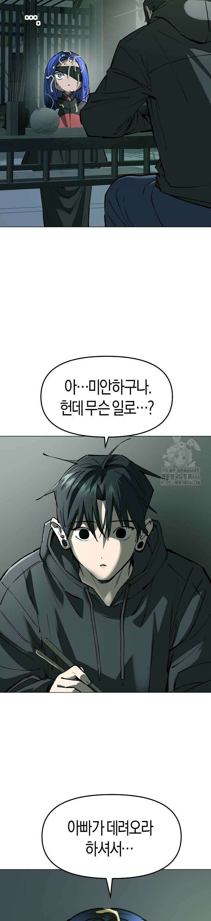 우주천마 3077 28화 25
