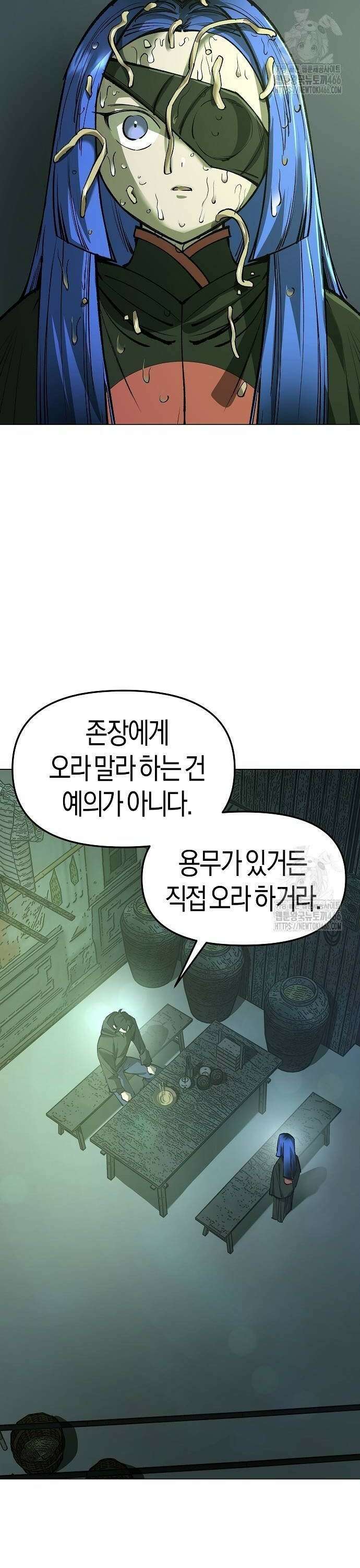 우주천마 3077 28화 26