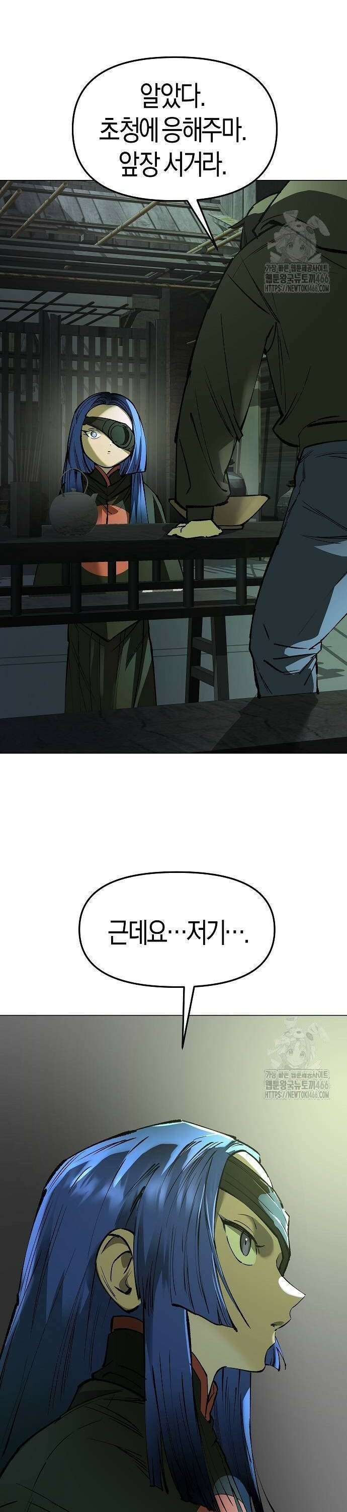 우주천마 3077 28화 28