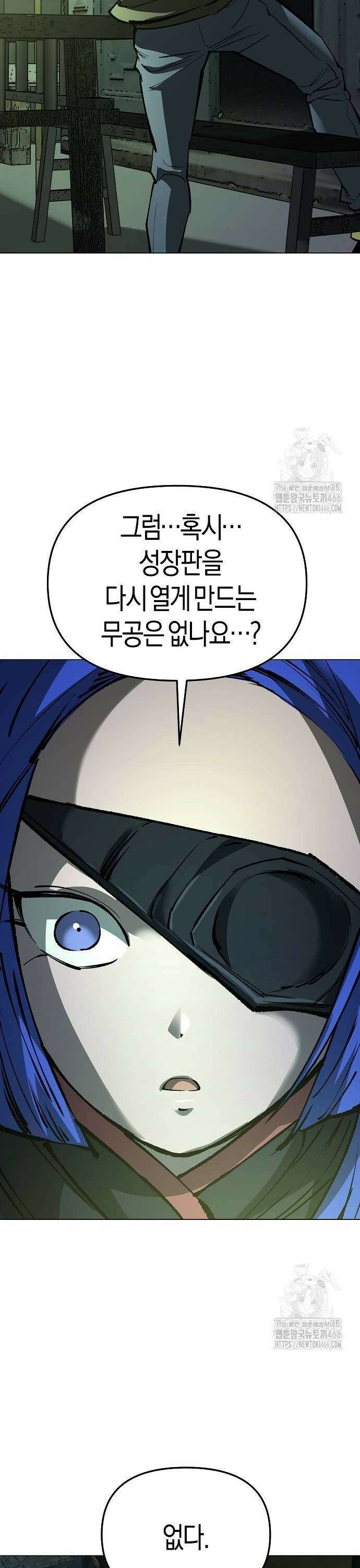 우주천마 3077 28화 30