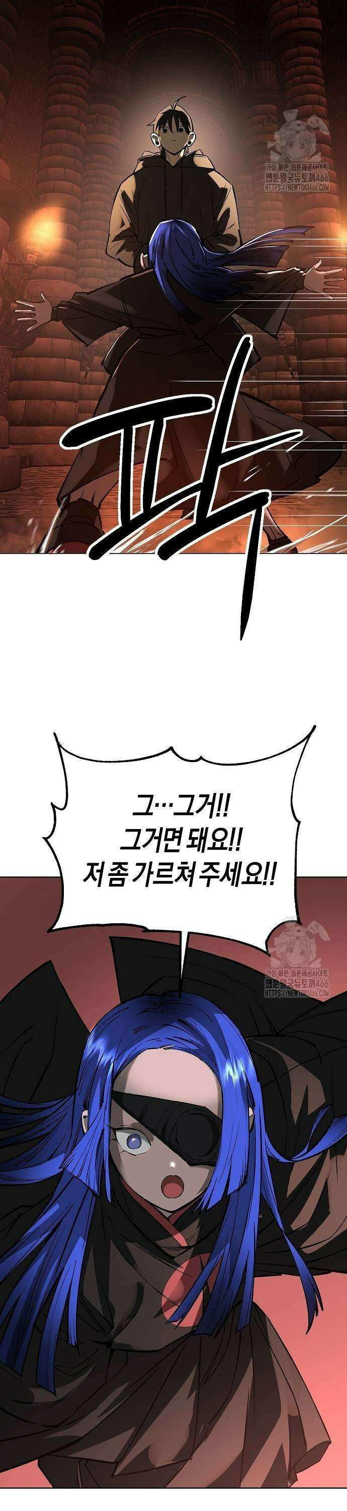 우주천마 3077 28화 35