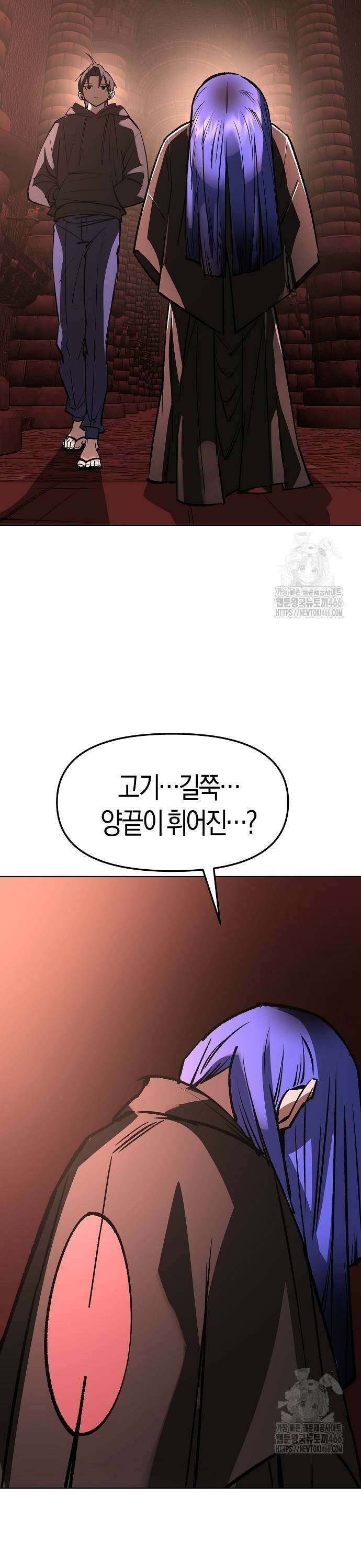 우주천마 3077 28화 39