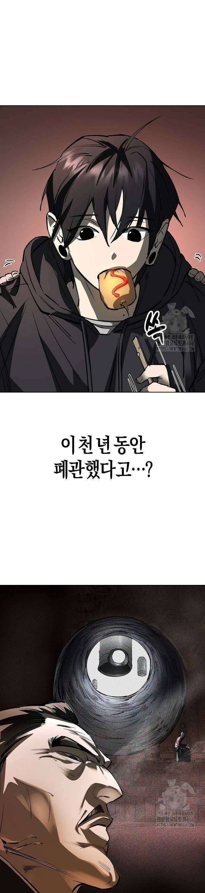 우주천마 3077 28화 47
