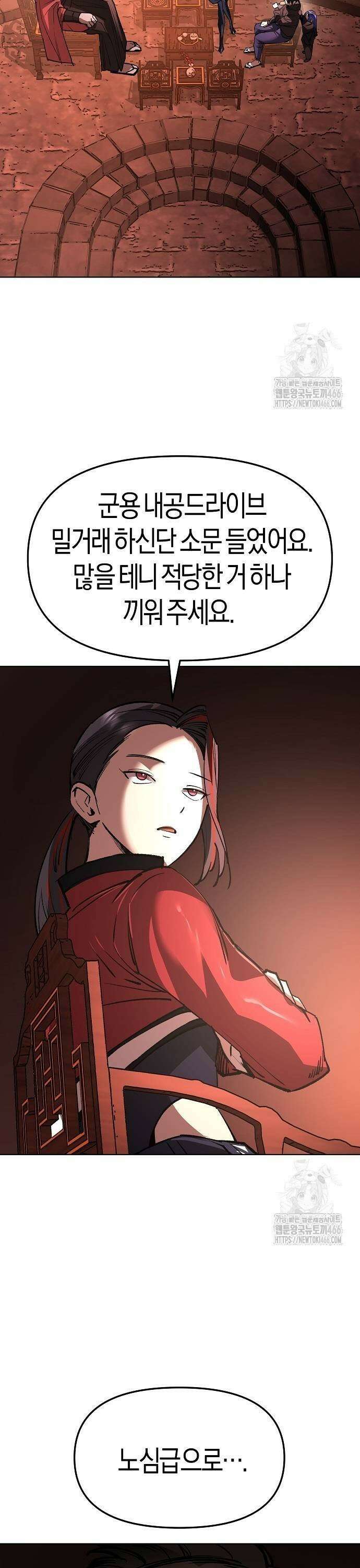 우주천마 3077 28화 53