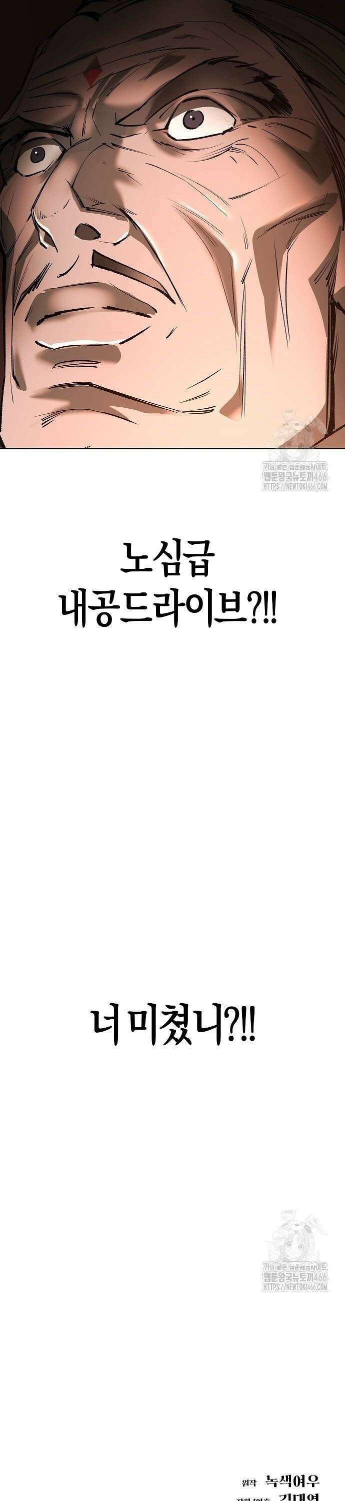 우주천마 3077 28화 54