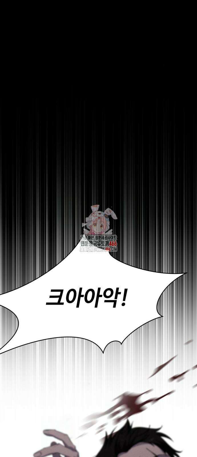 내 분신이 거물이 되어간다 20화 1