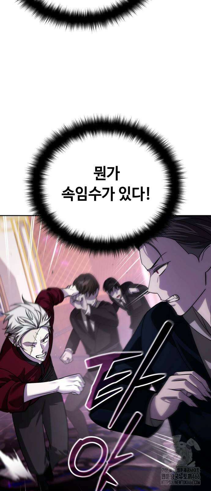 내 분신이 거물이 되어간다 20화 5