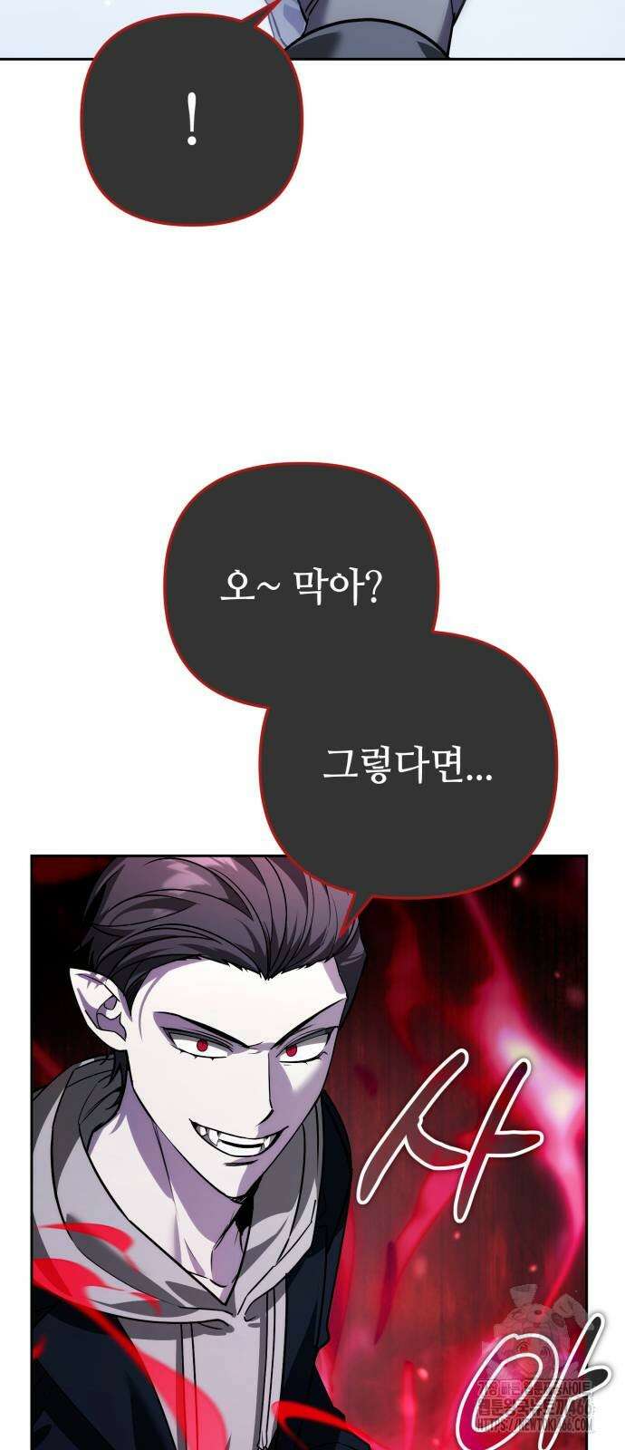 내 분신이 거물이 되어간다 20화 10