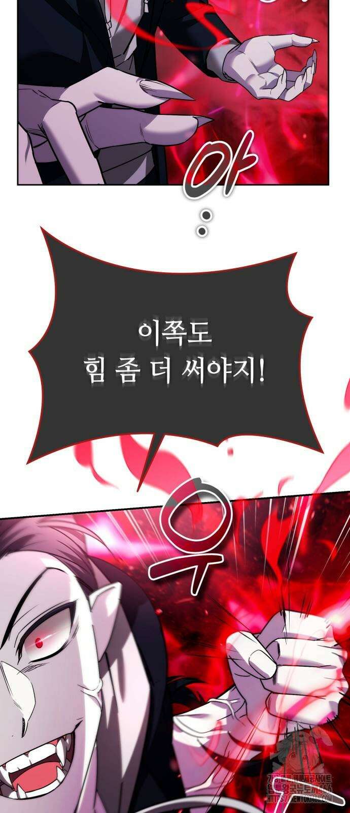 내 분신이 거물이 되어간다 20화 11