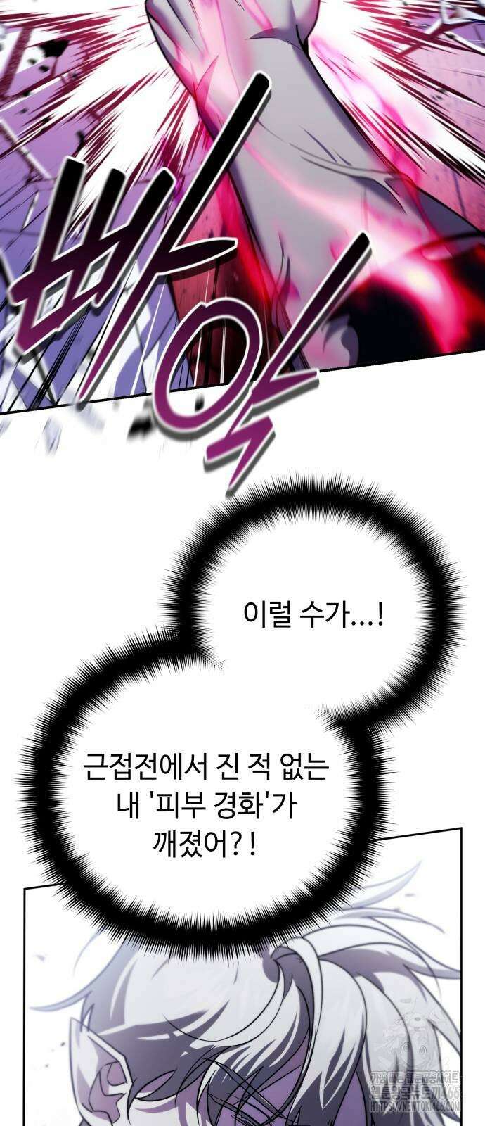내 분신이 거물이 되어간다 20화 13