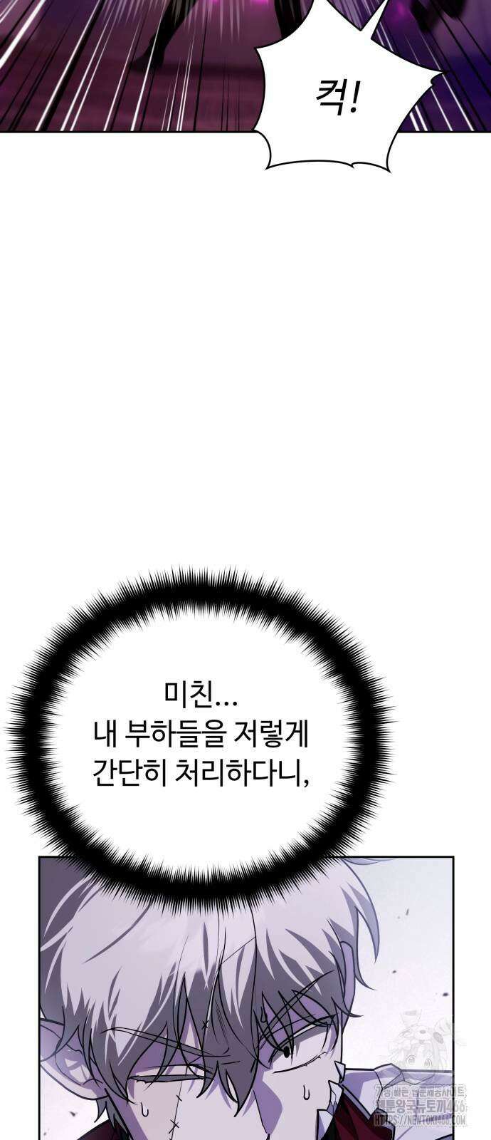 내 분신이 거물이 되어간다 20화 19
