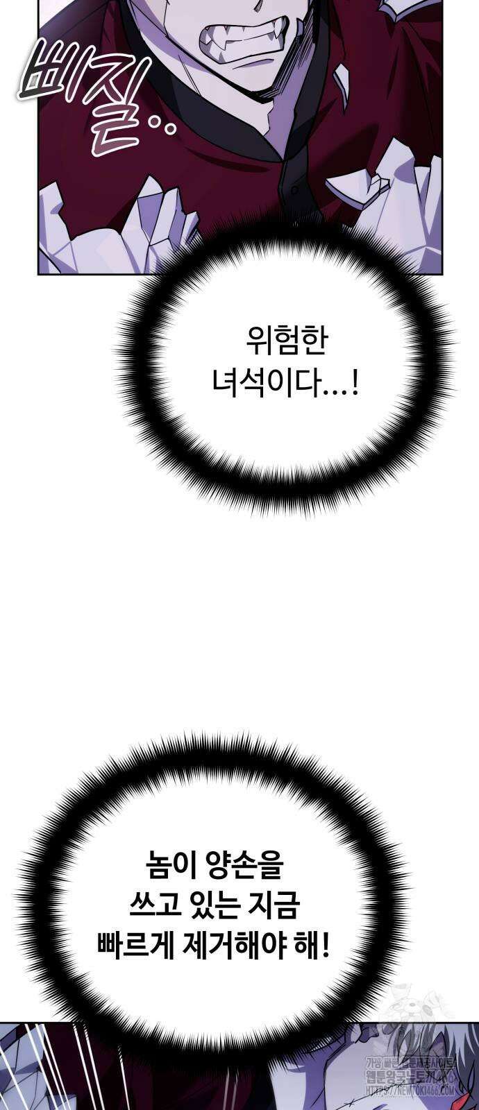 내 분신이 거물이 되어간다 20화 20