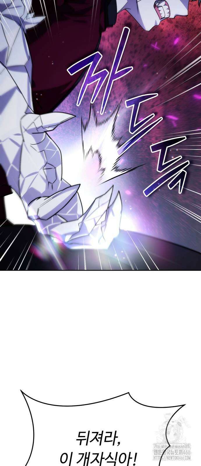 내 분신이 거물이 되어간다 20화 21
