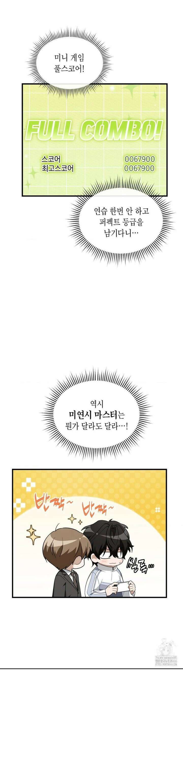 이웃집 길드원 시즌2 14화 2
