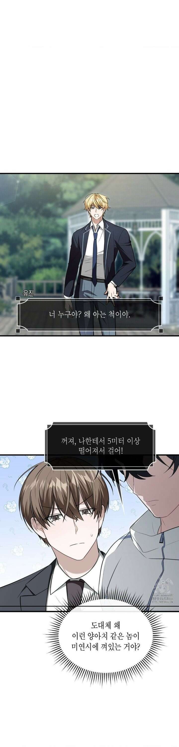이웃집 길드원 시즌2 14화 3