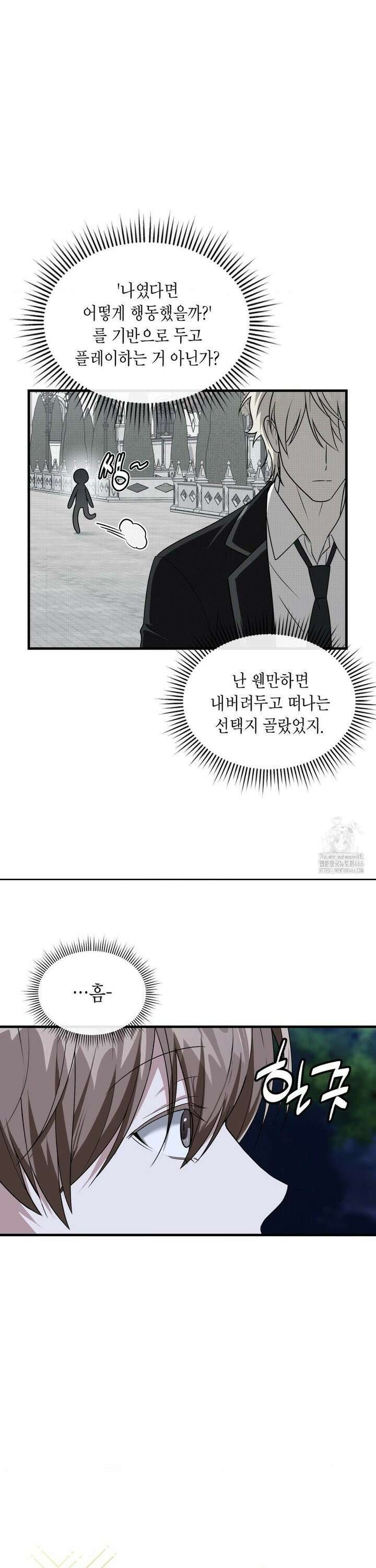 이웃집 길드원 시즌2 14화 7