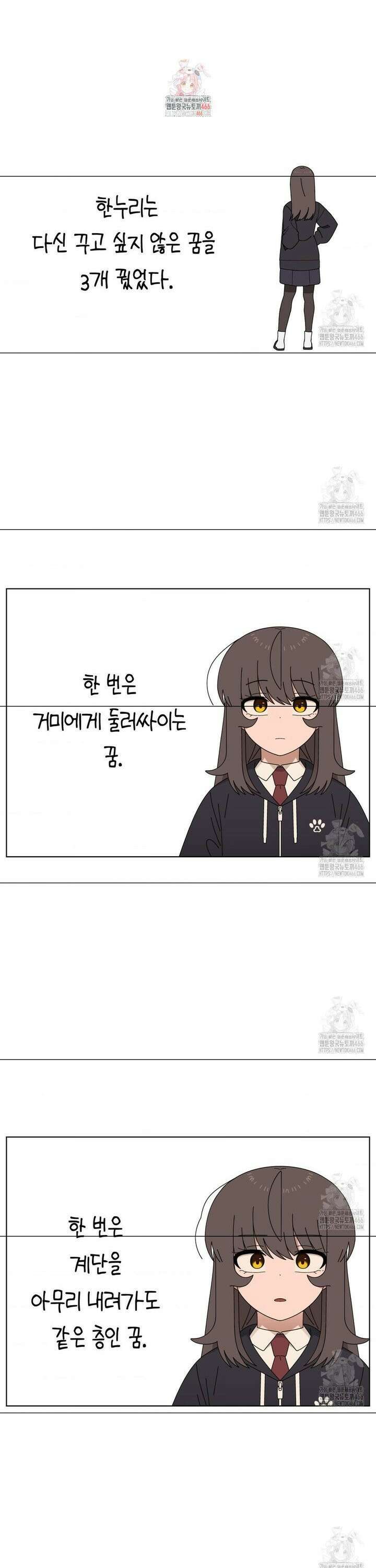 소꿉친구가 자꾸 괴롭혀! [최종화] 1