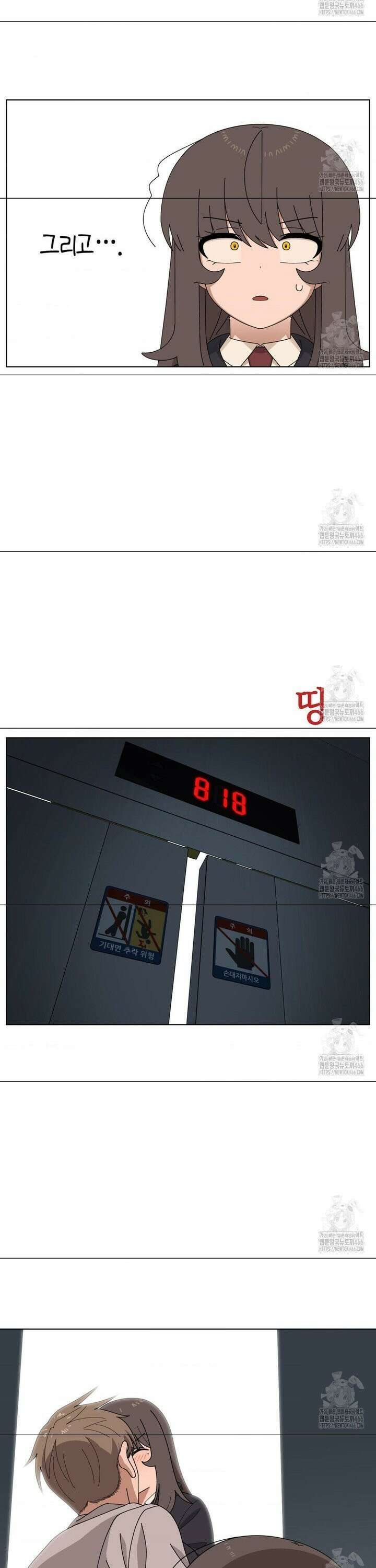 소꿉친구가 자꾸 괴롭혀! [최종화] 2