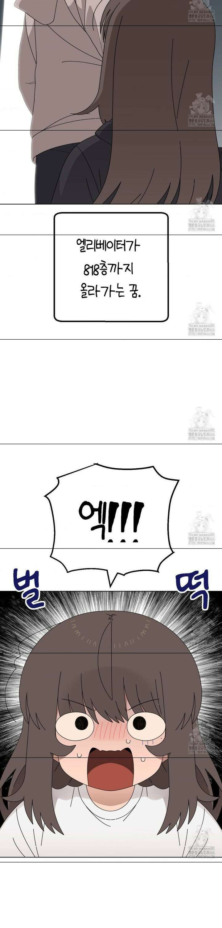 소꿉친구가 자꾸 괴롭혀! [최종화] 3