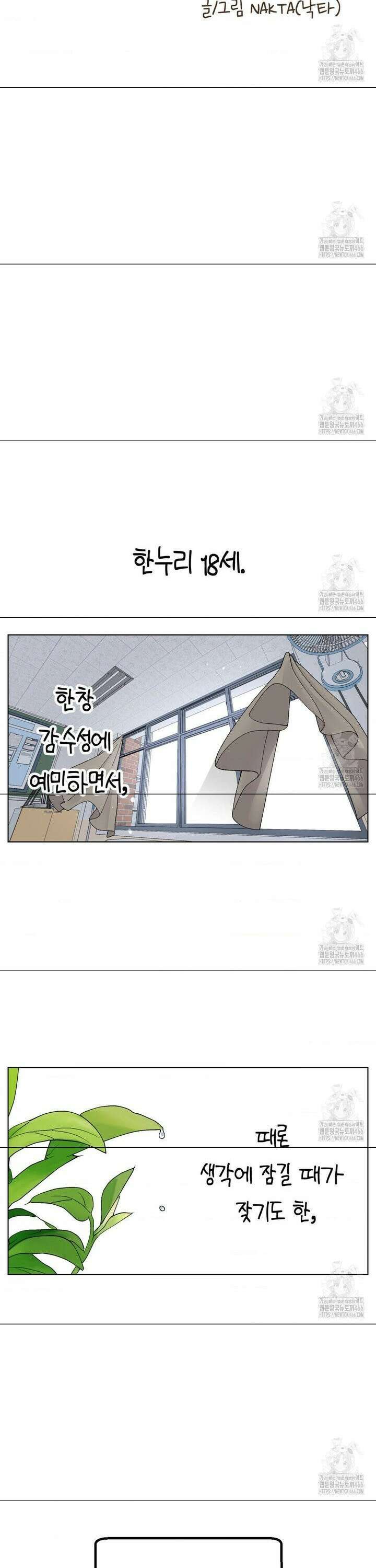 소꿉친구가 자꾸 괴롭혀! [최종화] 5