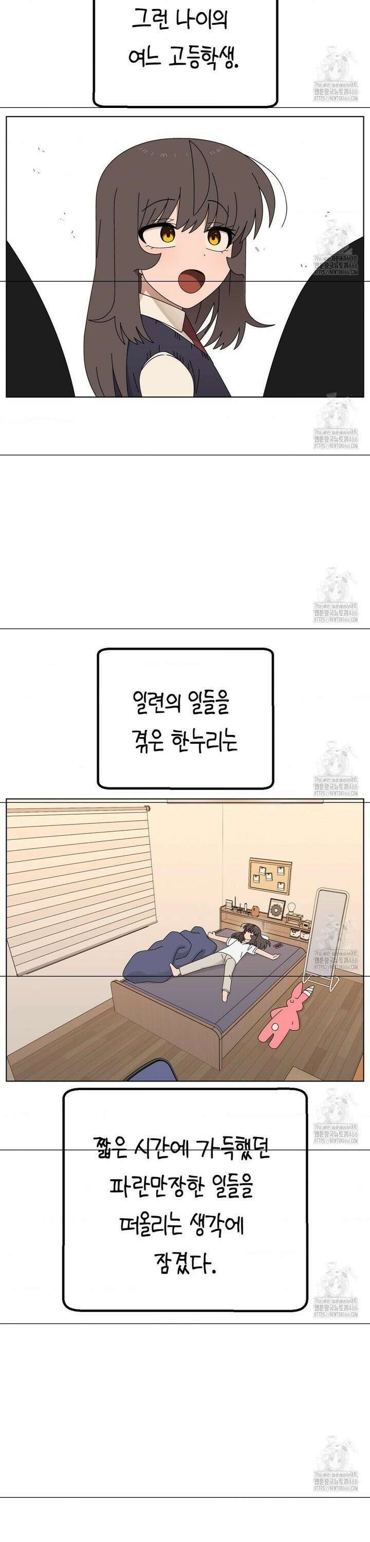 소꿉친구가 자꾸 괴롭혀! [최종화] 6