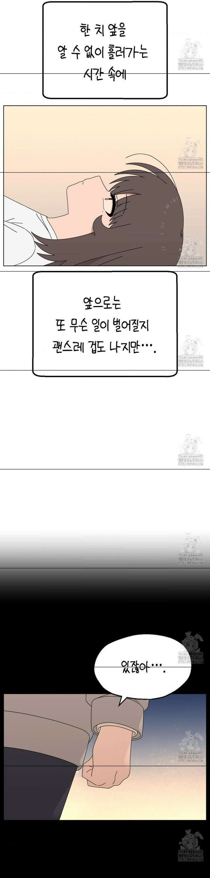 소꿉친구가 자꾸 괴롭혀! [최종화] 7