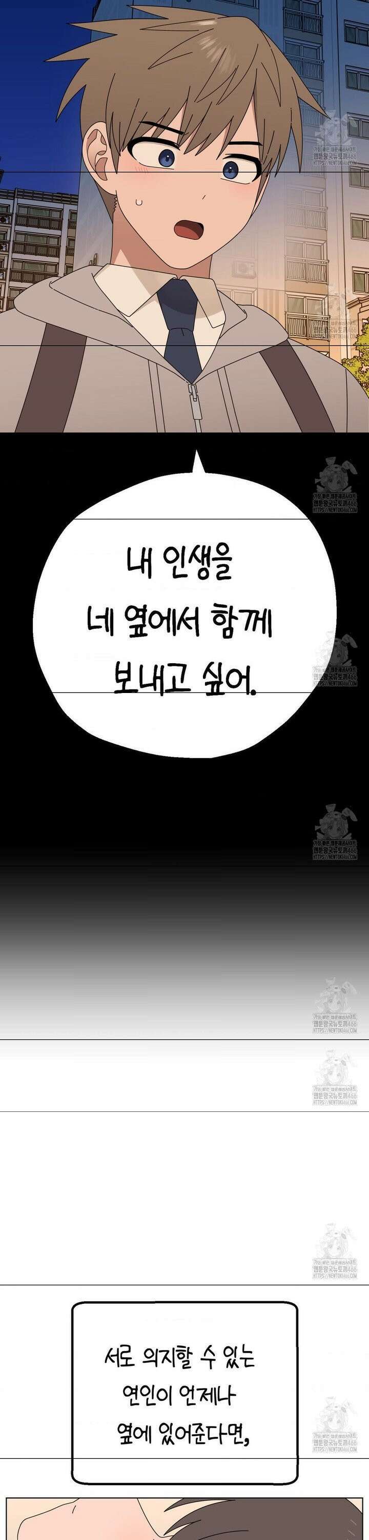 소꿉친구가 자꾸 괴롭혀! [최종화] 9