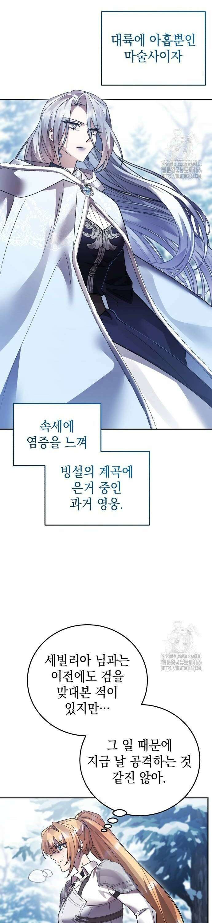 영웅＆마왕＆악당 110: 영웅 놀이 4