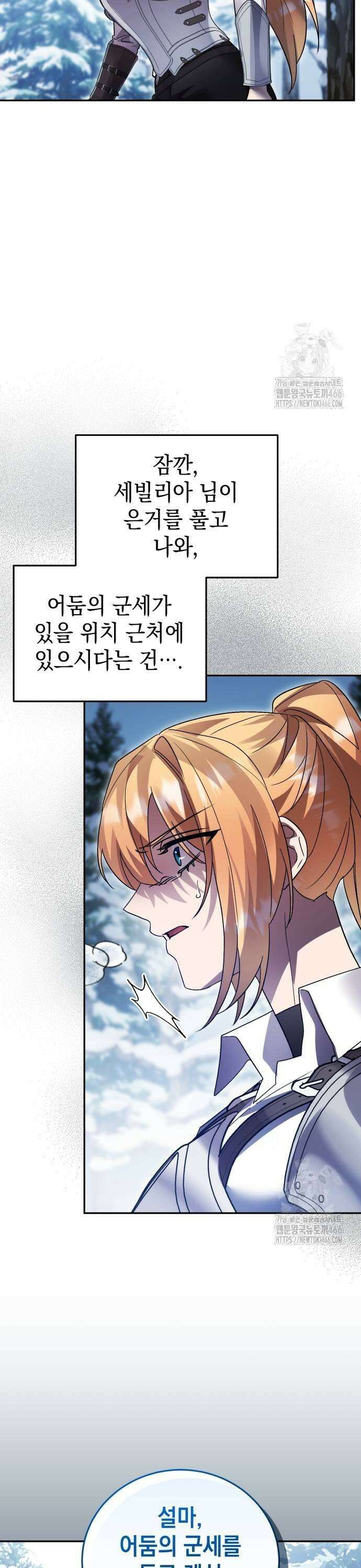 영웅＆마왕＆악당 110: 영웅 놀이 5