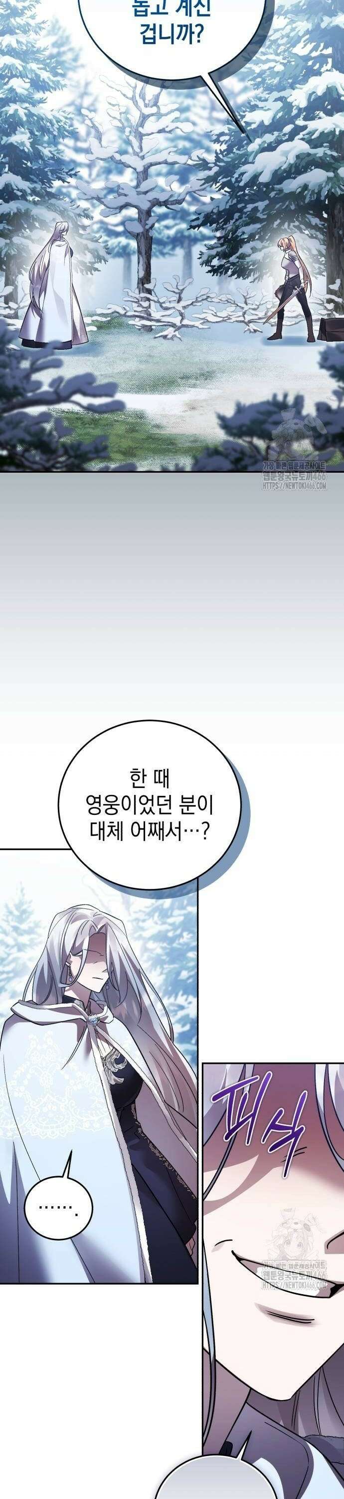 영웅＆마왕＆악당 110: 영웅 놀이 6