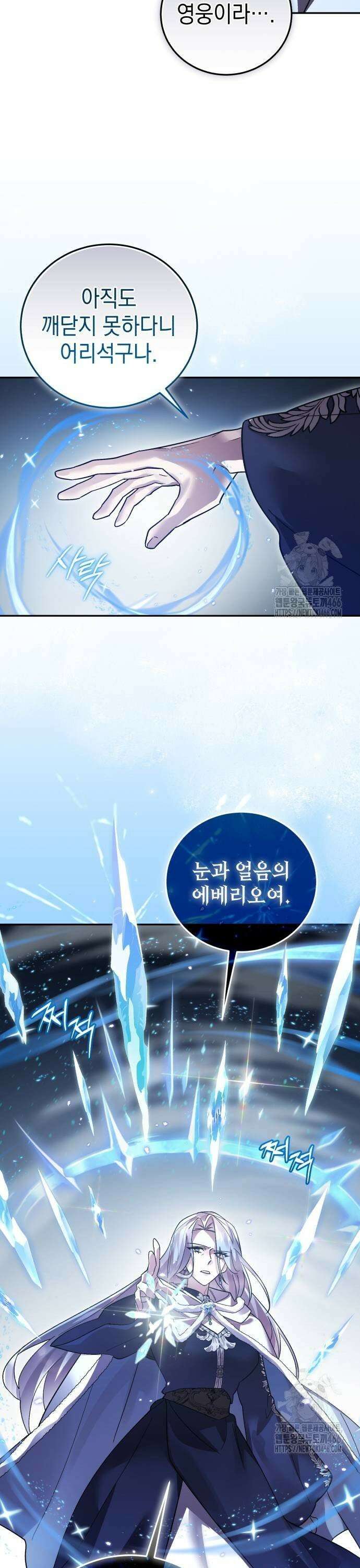 영웅＆마왕＆악당 110: 영웅 놀이 7
