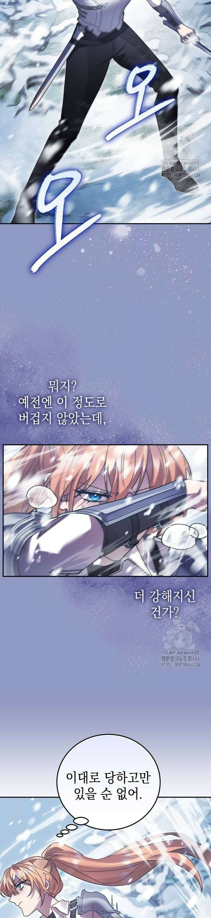영웅＆마왕＆악당 110: 영웅 놀이 12