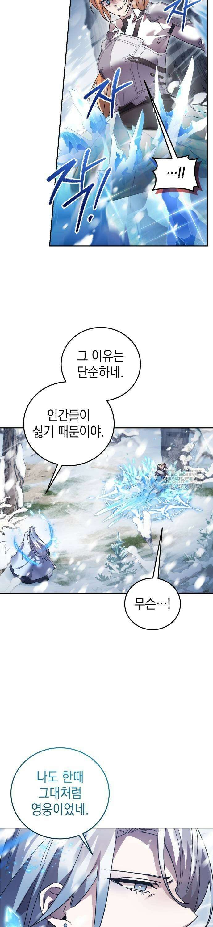 영웅＆마왕＆악당 110: 영웅 놀이 17