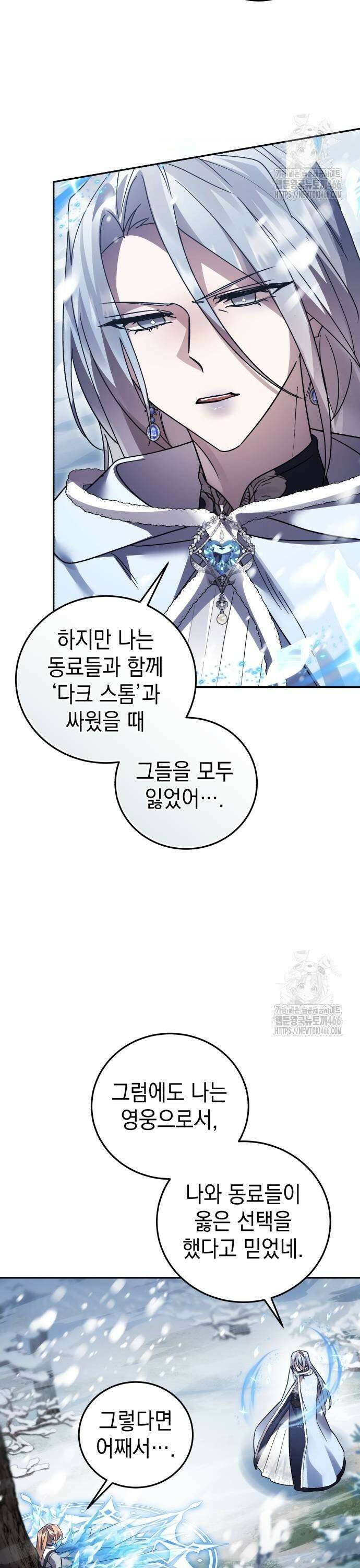 영웅＆마왕＆악당 110: 영웅 놀이 19