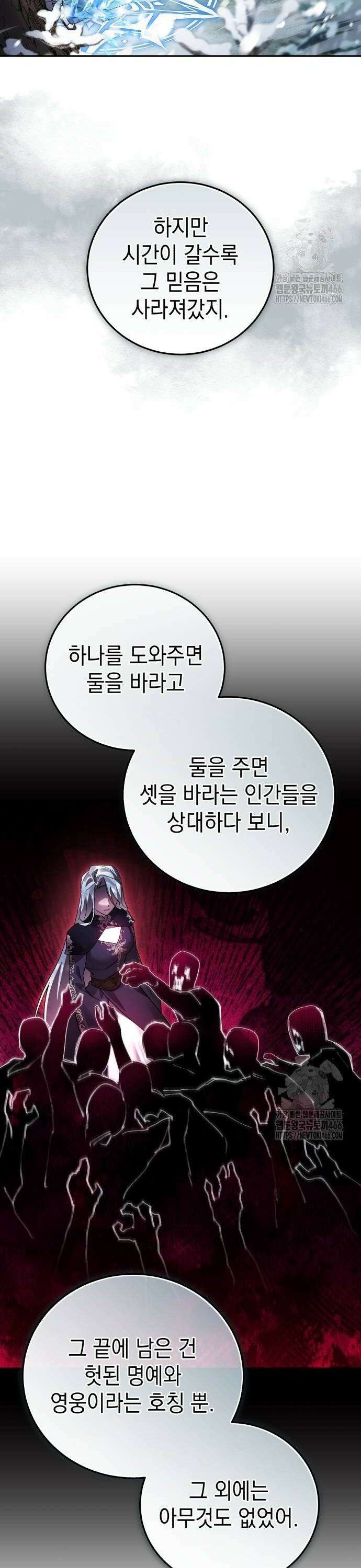 영웅＆마왕＆악당 110: 영웅 놀이 20