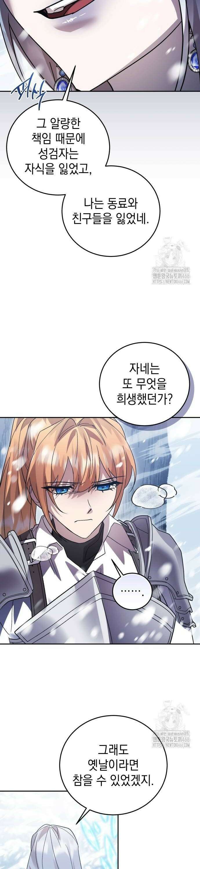 영웅＆마왕＆악당 110: 영웅 놀이 22