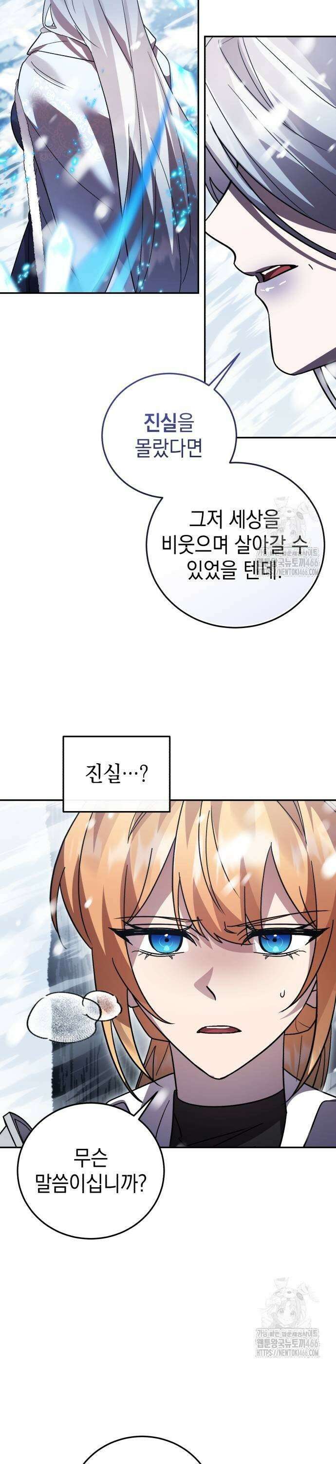 영웅＆마왕＆악당 110: 영웅 놀이 23