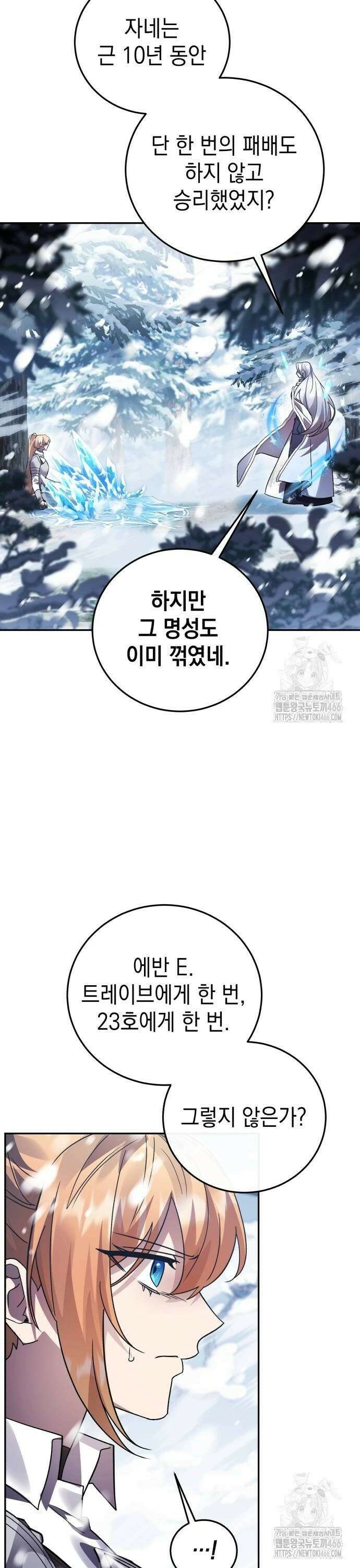 영웅＆마왕＆악당 110: 영웅 놀이 24