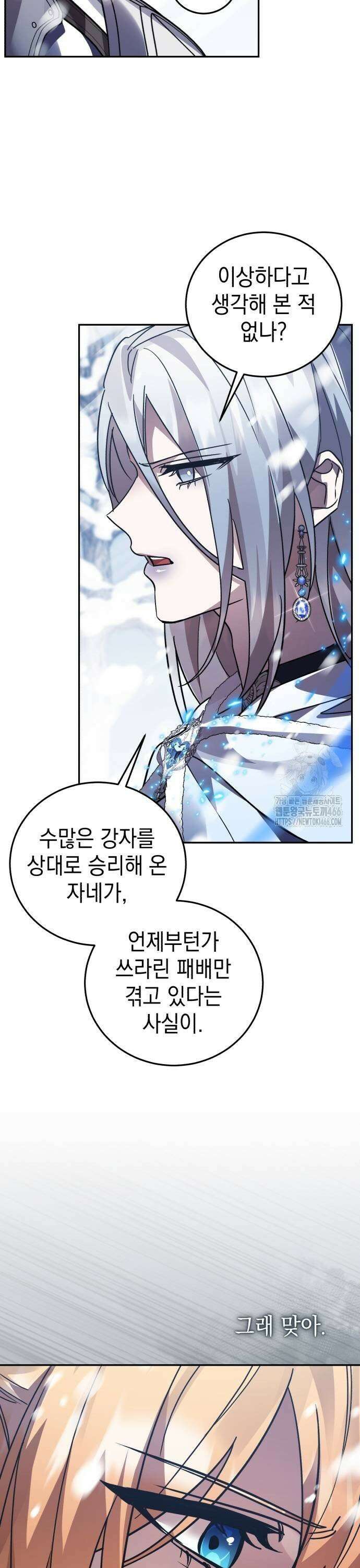 영웅＆마왕＆악당 110: 영웅 놀이 25