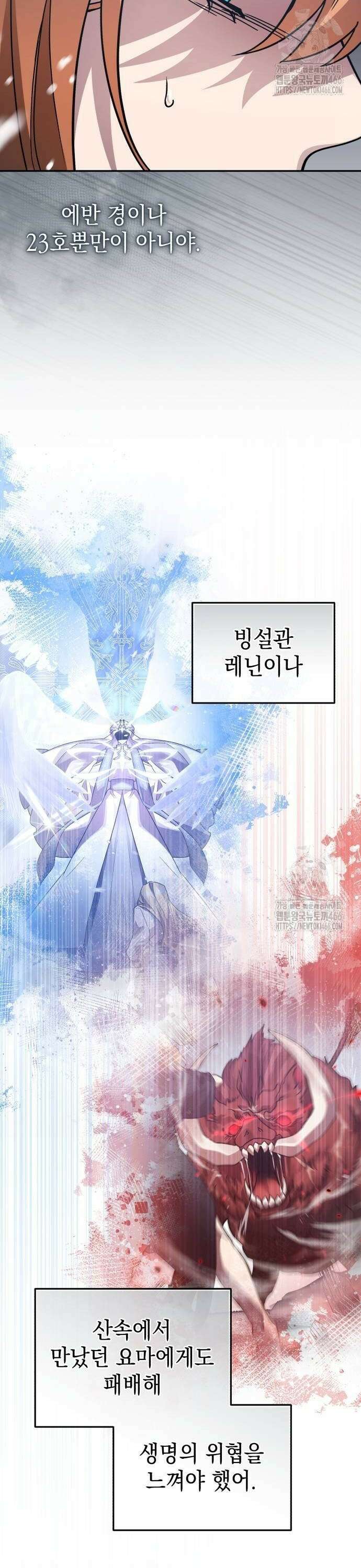 영웅＆마왕＆악당 110: 영웅 놀이 26