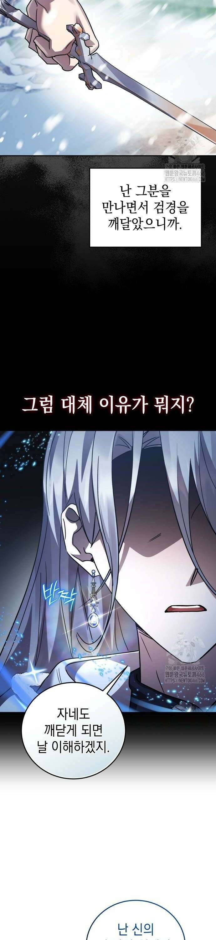 영웅＆마왕＆악당 110: 영웅 놀이 28