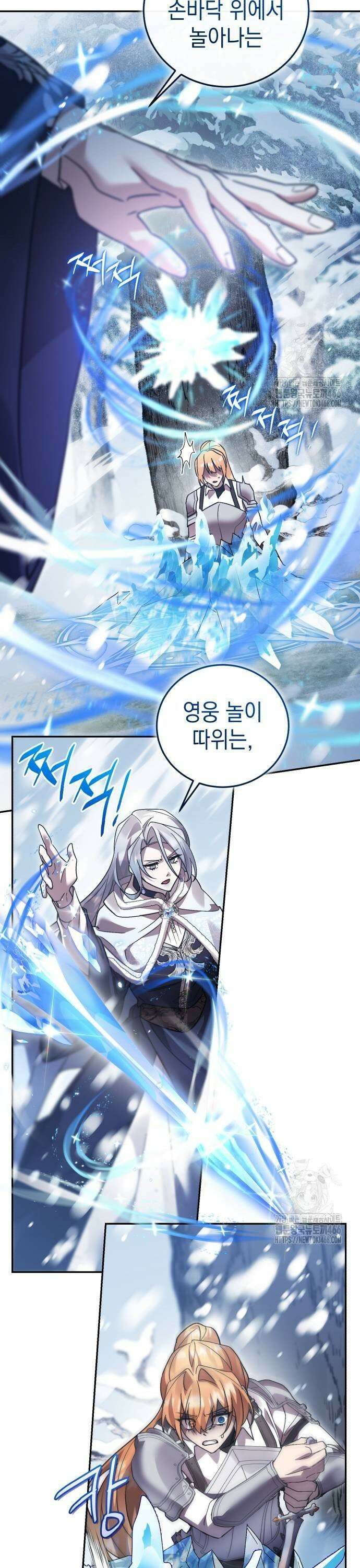 영웅＆마왕＆악당 110: 영웅 놀이 29