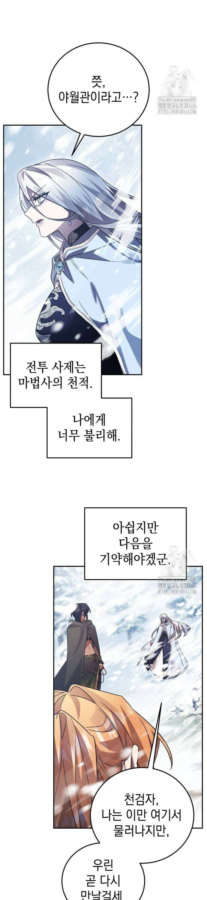 영웅＆마왕＆악당 110: 영웅 놀이 35