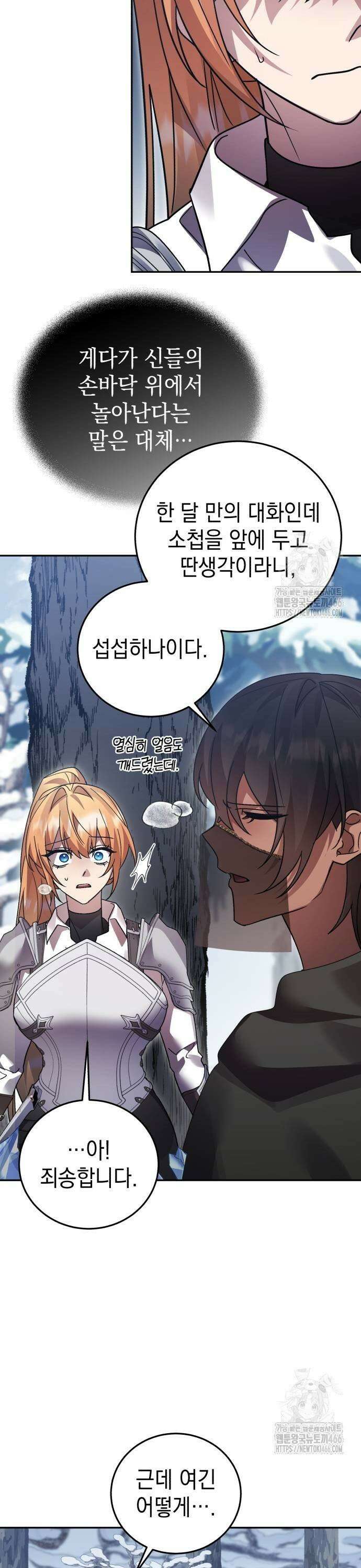 영웅＆마왕＆악당 110: 영웅 놀이 39