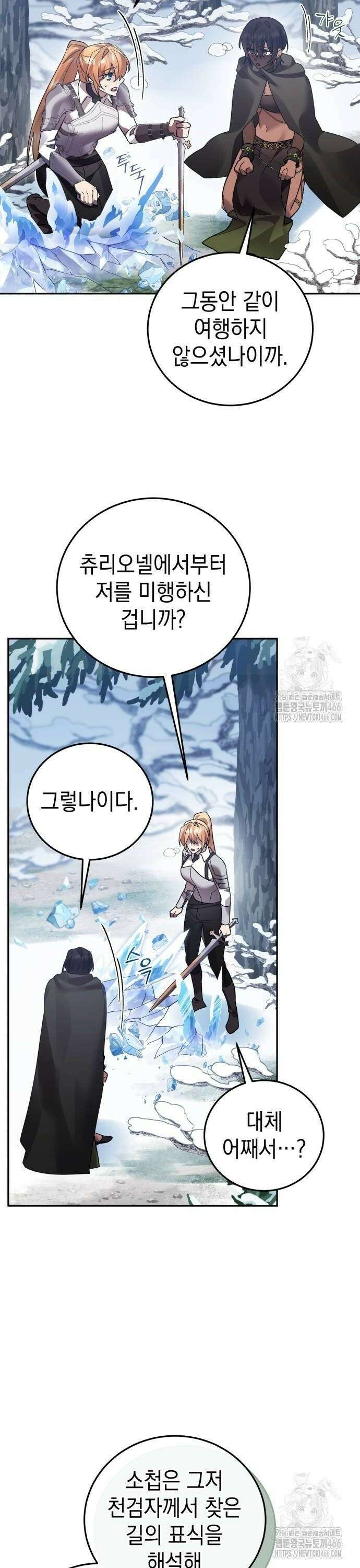 영웅＆마왕＆악당 110: 영웅 놀이 40
