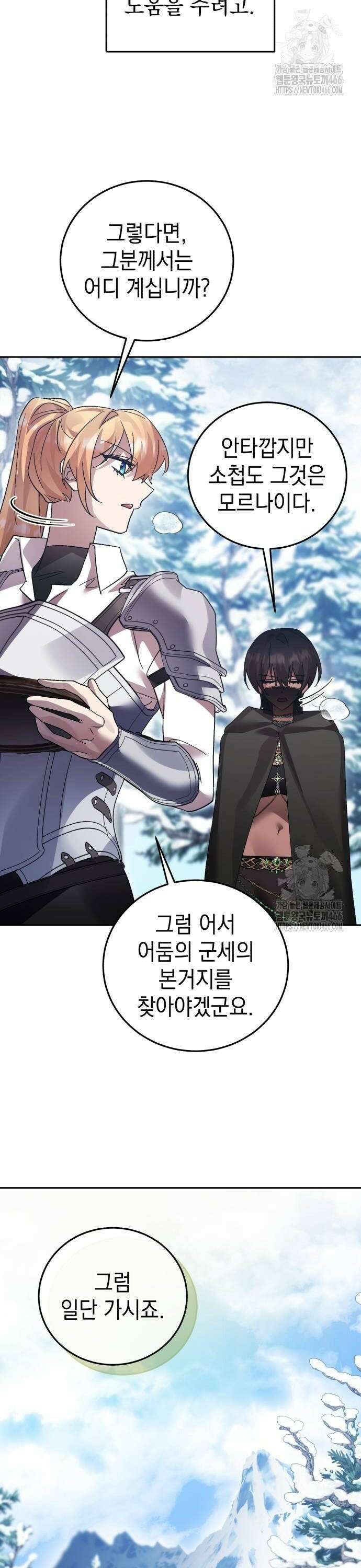 영웅＆마왕＆악당 110: 영웅 놀이 42