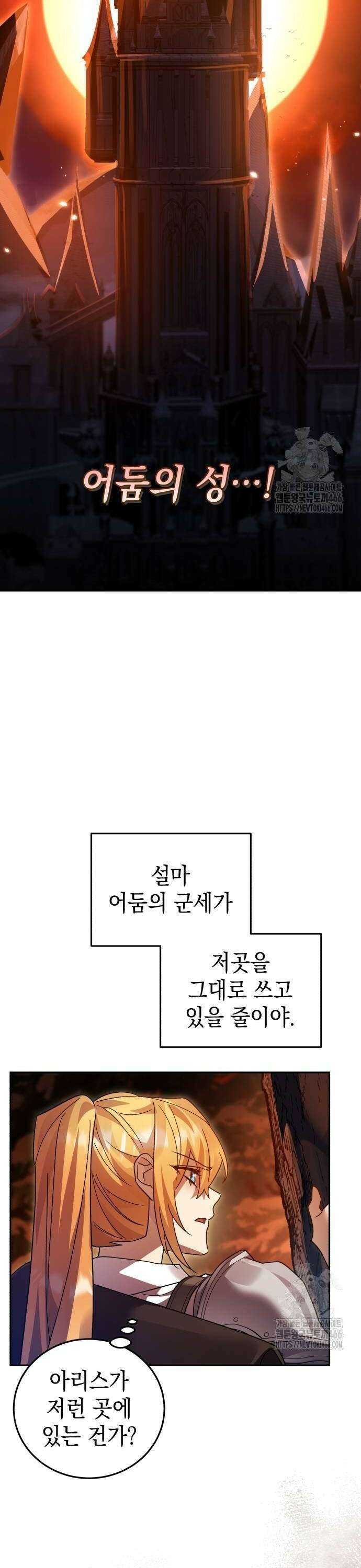 영웅＆마왕＆악당 110: 영웅 놀이 46